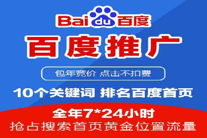 解析百度推广代理商的转化率提升策略